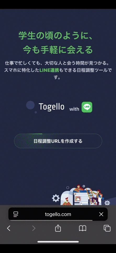 Togello デモ